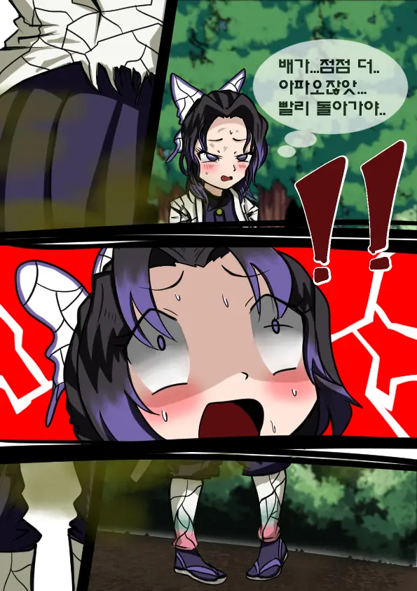Sinobu Seukas Likweseuteu